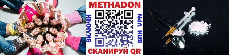 МЕТАДОН VHQ  Нерехта 